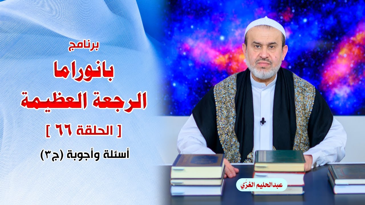 الشيخ عبد الحليم الغزِّي